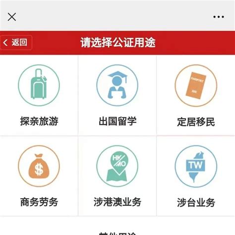 【我为群众办实事】便民服务新举措，“微信城市服务”涉外公证线上受理服务开通啦！平顶山市河南省事项