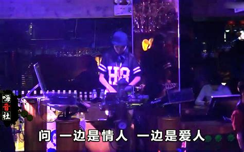 一首dj《左情右爱》何鹏版，好听极了！哔哩哔哩bilibili