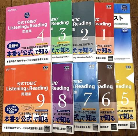 公式toeic Listening And Reading 問題集 9 10冊セット メルカリ