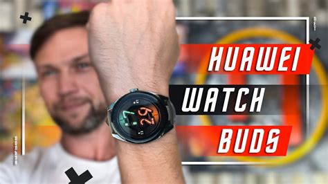 【Смарт часы с наушниками huawei watch buds 】 * Технологии для людей
