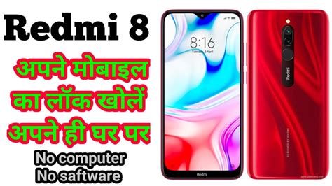 Redmi Hard Resat Pattern Lock Unlock Password Unlock Pin Code Unlock