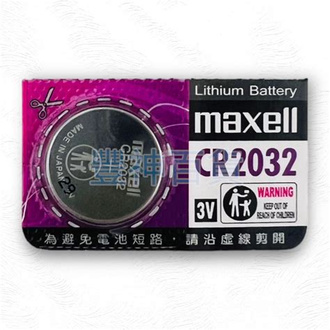 【cx區】 日本 Maxell 鈕扣電池 Cr2032 Cr2025 遙控器電池 鈕扣型電池 水銀電池 3v 鈕扣電池 蝦皮購物