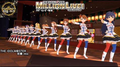 【ミリシタmvas】the Idolm＠ster 初星 Mix 765as13人ver スターピースメモリーズ アナザーシェーダー陰強