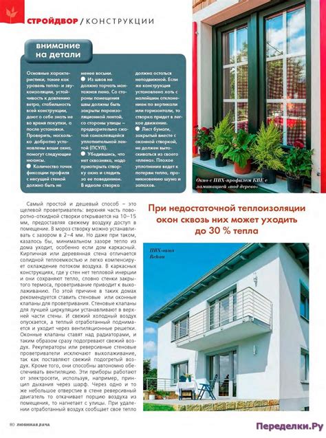 Любимая дача 2 2017 * Переделки.РуПеределки.Ру