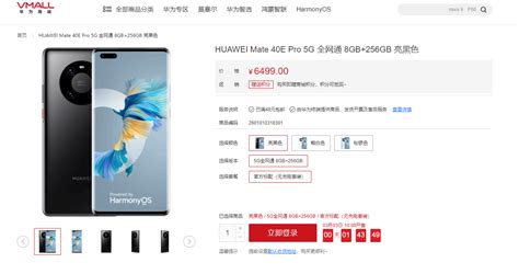 华为mate 40e Pro开售：首发麒麟9000l 支持5g 售价6499元 Huawei 华为 Cnbeta