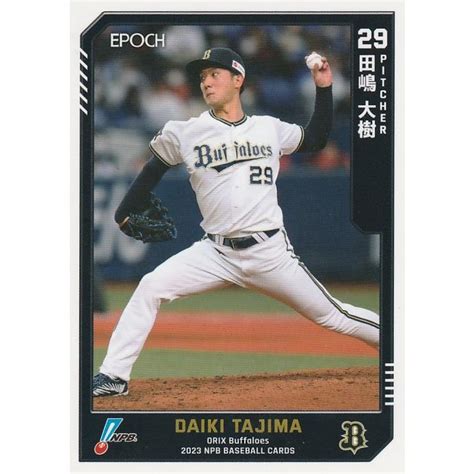 Epoch 2023 Npb 田嶋大樹 008 レギュラーカード Epoch2023npb008 トレカショップ Clear File