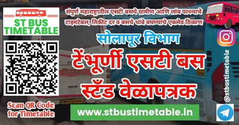 Chhatrapati Sambhaji Nagar Aurangabad Bus Stand Time Table