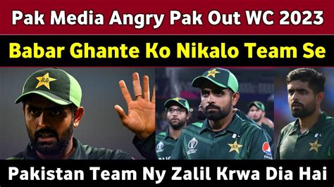 Pak Media Angry On Babar Azam Captaincy Floop Babar Azam Captaincy