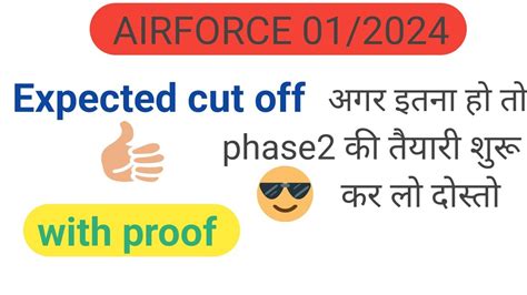 Airforce Expected Cut Off Airforce Cut Off Kya Rhegi Airforce