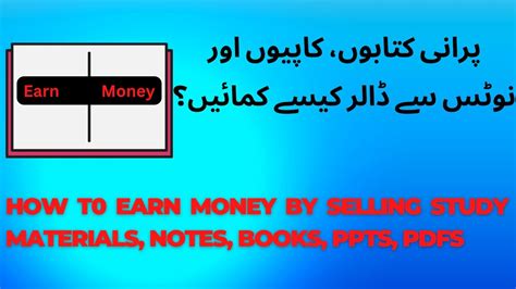 How To Earn Money Upto 500 By Selling Old Documents Notes And Study