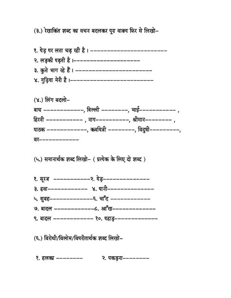 Hindi Grammar Sangya Worksheets For Class 4 Arinjay Academy Kriya