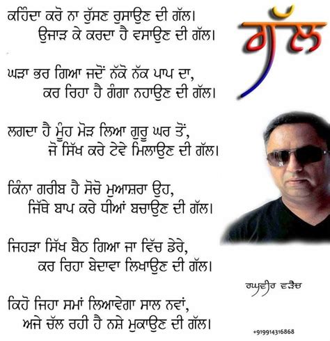 Punjabi Poetry