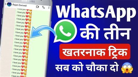 WhatsApp Par Ek Sath 1000 Massage Kaise Bheje WhatsApp Trick 2024