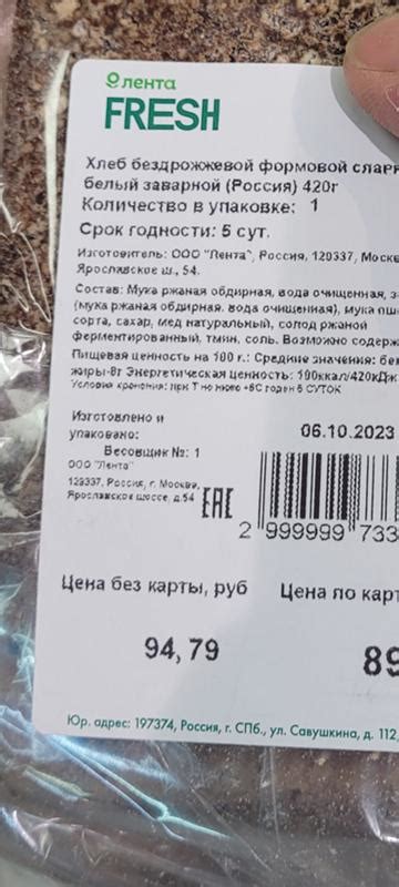 Ответы Mail: Может ли быть в хлебе 100 калорий на 100 грамм?.смотрите ...
