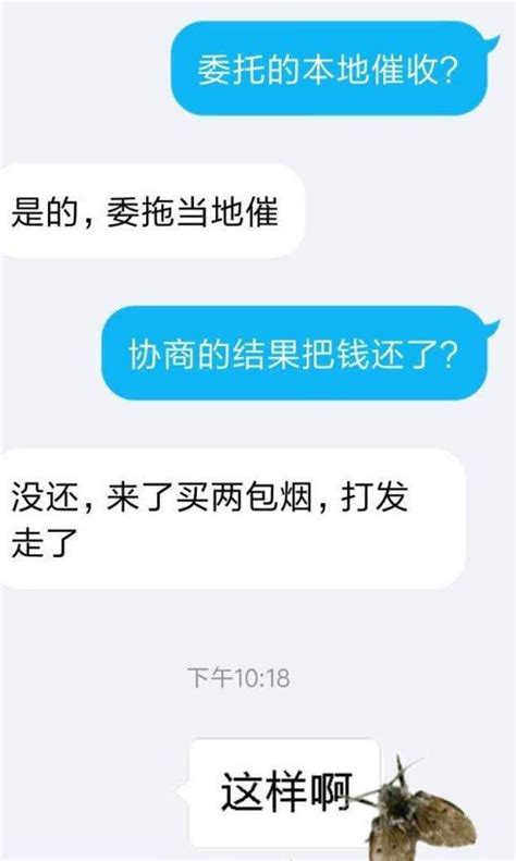 借款人借款逾期，網貸催收上門，網友：這明顯是來騙吃騙喝的！ 每日頭條