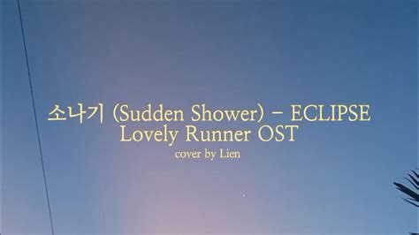 Lovely Runner Ost 소나기 Sudden Shower Eclipse Female Cover By Lien Youtube