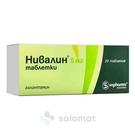 Купить Нивалин 5мг тб №20 на Salomat.tj