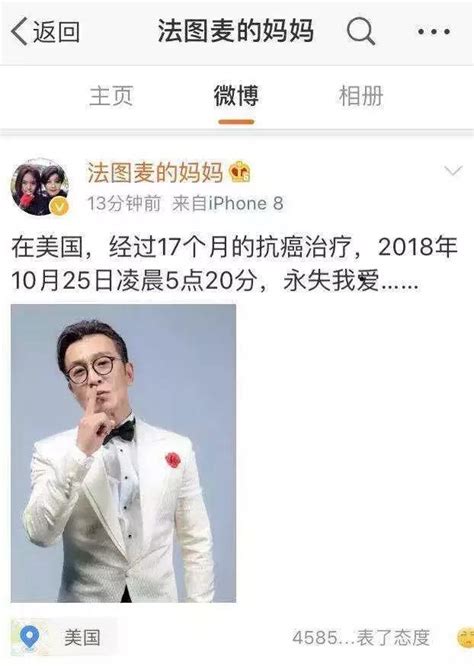 太突然了！主持人李詠因癌症在美國去世，享年50歲！妻子哈文：永失我愛 每日頭條