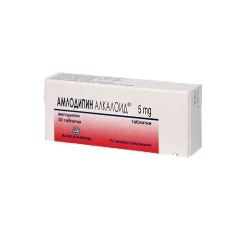 Амлодипин 5 mg x30 таблетки