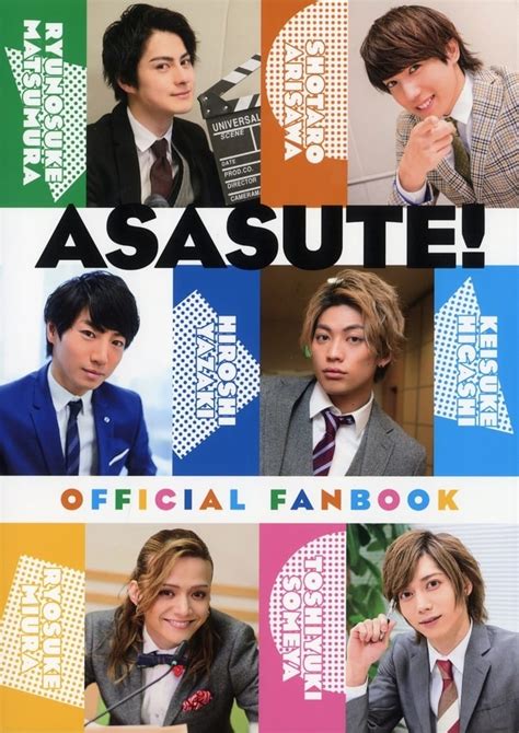 駿河屋 付録無asasute Official Fanbook あさステオフィシャルファンブック（その他）