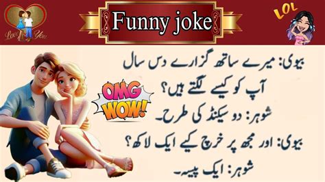 Aj Ka Latifah Funny Joke In Urdu Hasna Manna Hai Latest Joke Rania