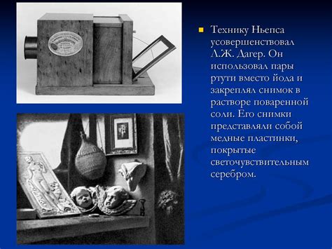 Фотоаппарат. Первые шаги - презентация онлайн