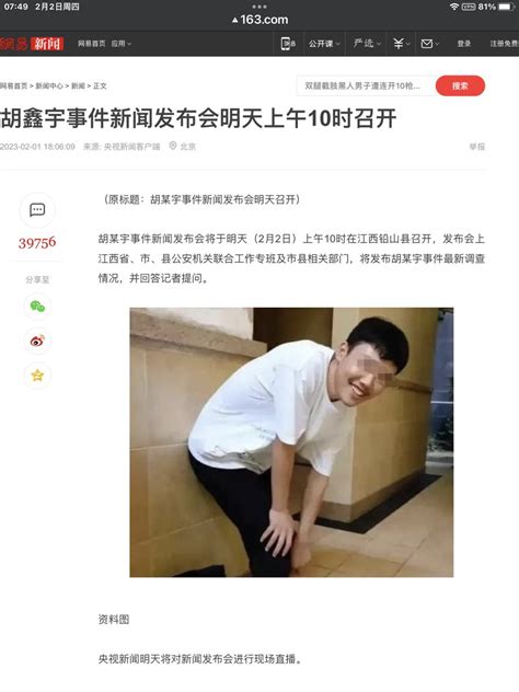 章立凡 Zhang Lifan On Twitter Rt Zhanglifan 央视没直播。 发布会如此说 今日头条【江西省公安