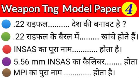 Ncc Weapon Training Model Paper For Ncc A B C Certificate Exam