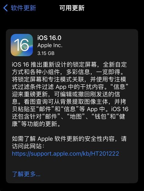 Iphone罕见发布“双系统”，ios 16正式版终于来了 36氪