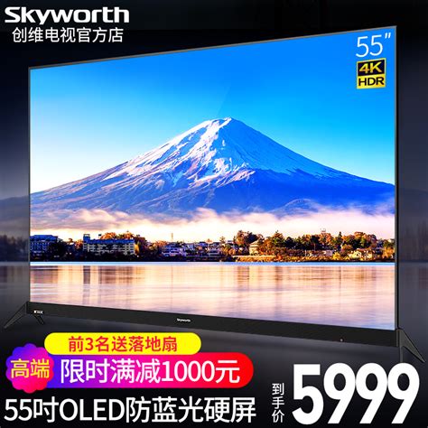 Купить LED-телевизор компании skyworth/skyworth том 55r8m 55-дюймовый ...