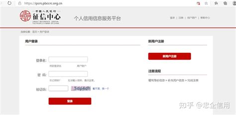 央行征信中心官方网站（中国人民银行征信中心官网网址） 知乎