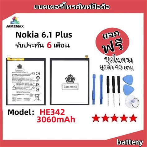 แบตเตอร Battery Nokia 6 1 Plus model HE342 แบต ใชไดกบ Nokia 6 1