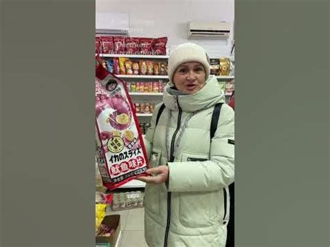 Чипсы из Японии - YouTube