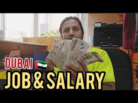 Dubai Job Salary DUBAI Profession Mein Kitni Salary Milti Hai Or Apni