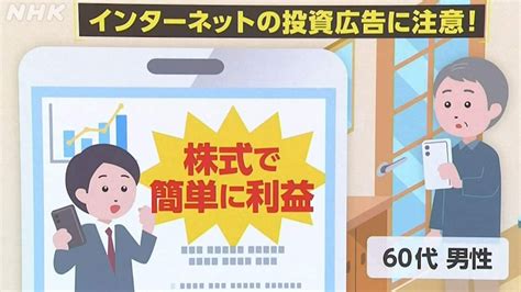 さいたま市の事例から学ぶ 特殊詐欺の被害と手口「“被害救済法番号読み上げて”に注意」 動画あり Nhk