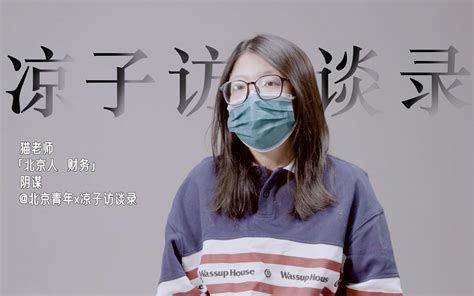 下班回家见男友和女同事在一块儿，她的衣服还在我们床上 哔哩哔哩 Bilibili