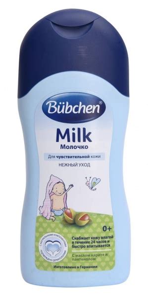 Молочко для тела Bubchen для чувствительной кожи с маслом карите и ...