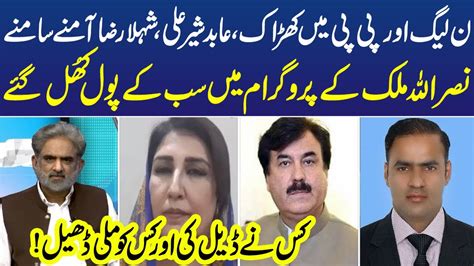 Live With Nasrullah Malik I Shehla Raza Abid Sher Ali Shaukat