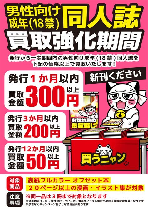 お宝創庫豊田店r18 On Twitter 【成年向同人誌入荷情報】 サークルむしゃぶる武者サブ 暴走彼女はヤリたがり 入荷し