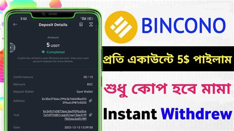 Instant Withdraw Ll Binance New Offer Ll New Instant Exchange Offer