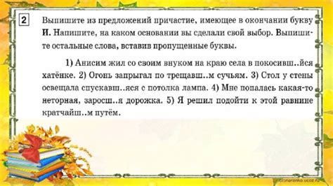Подготовка к ВПР по русскому языку, 7 класс