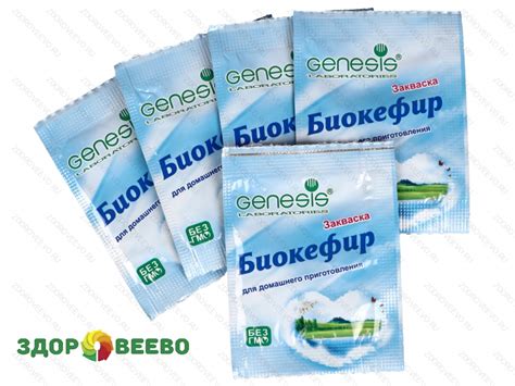Закваска "Биокефир" Genesis (упаковка - 5 пакетиков) купить за 663 руб.