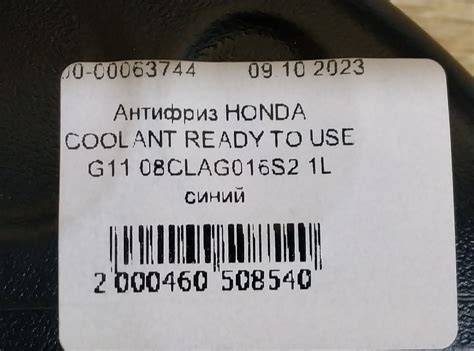 Купить Антифриз HONDA COOLANT READY TO USE G11 08CLAG016S2 1L синий ...