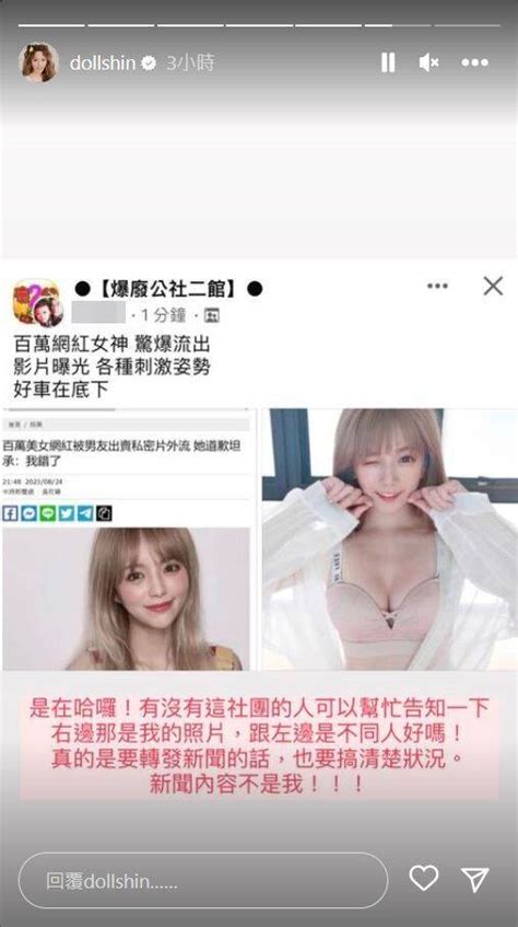 新聞 解婕翎私密片傳外流「各種刺激姿勢」 本人親上火線回應了 看板gossiping Ptt網頁版