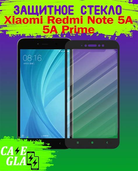 Защитное Cтекло для Xiaomi Redmi Note 5A / 5A Prime Ксиаоми Редми Нот ...