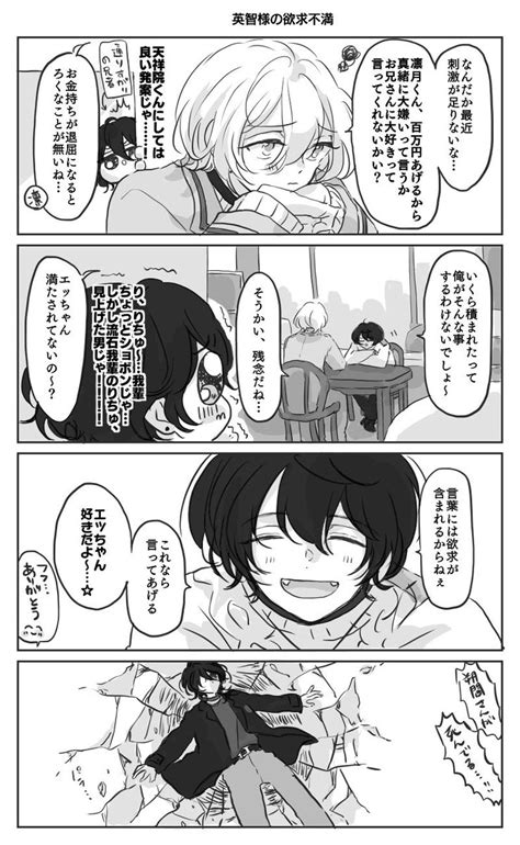 「えいち様の欲求不満 」鹿式の漫画