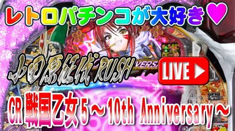 【パチンコ】【cr機】cr戦国乙女5～10th Anniversary～ 平和【ライブ】 20240227a パチンコ 懐かしいパチンコ