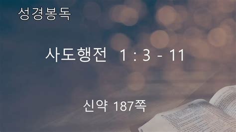 1월 1일 주일 2부예배 Youtube