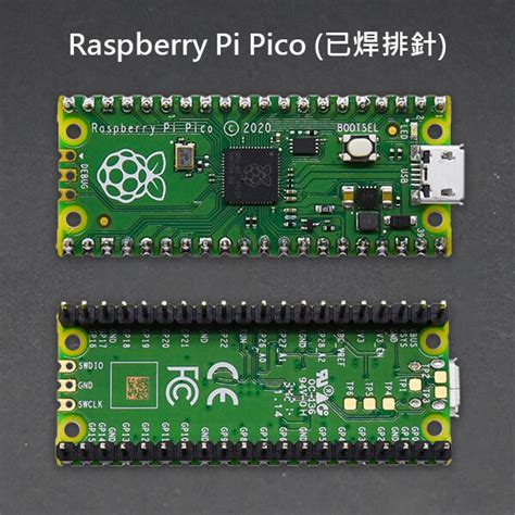 Icshop Raspberry Pi Pico 開發板 擴展板 學習套件 樹莓派 Pico W 入門套件 初階套件 露天市集 全台最