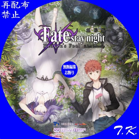 Lista 91 Imagen De Fondo Fate Stay Night Heaven’s Feel Ii Lost Butterfly Lleno